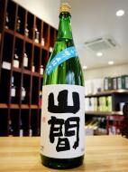 山間　純米吟醸　雄町　仕込み17号　中採り直詰め　1800ml