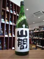 山間　純米吟醸　仕込み18号　中採り直詰め原酒　1800ml