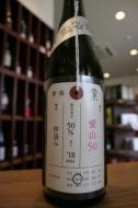 加茂錦　荷札酒　純米大吟醸　愛山50　生詰原酒　720ml