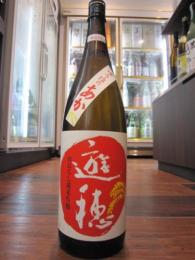 遊穂　ゆうほのあか　きもと　純米吟醸　火入れ原酒　720ml