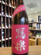 写楽　純米吟醸　愛山　720ml