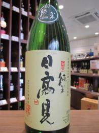 日高見　純米酒　山田錦　1800ml