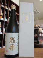 写楽　大吟醸　しずく取り　播州山田錦　720ml