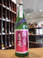 残草蓬莱　純米吟醸　Queeen　薄濁り活性生原酒　720ml