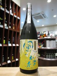風の森　山田錦80　純米　しぼり華　720ml