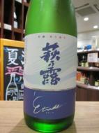 萩乃露　純米吟醸　エチュード2018　無濾過生原酒　1800ml