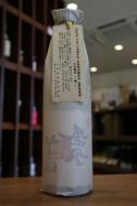 鳳凰美田　鳳(おおとり)　全国鑑評会　金賞受賞酒　大吟醸原酒　500ml
