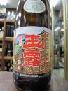 玉露　黒麹仕込　芋　25度　1800ml