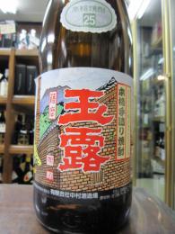 玉露　黒麹仕込　芋　25度　1800ml