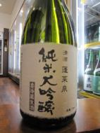 蓬莱泉　純米大吟醸　生原酒　1800ml　(「空」の生原酒)