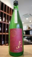 月山　直汲み　純米吟醸　中取り　無濾過生原酒　720ml