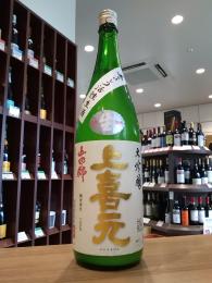 上喜元　大吟醸　山田錦35　荒走り　活性にごり　1800ml