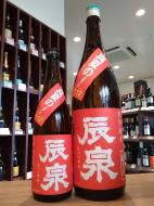 辰泉　真夏の辛口　特別純米　超辛口　1800ml
