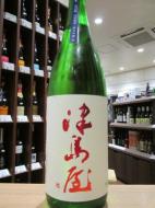 津島屋　純米吟醸　信州産美山錦　無濾過生原酒　29BY　720ml