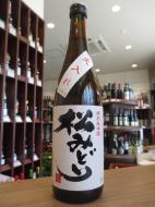 松みどり　特別純米　美山錦　火入れ　720ml