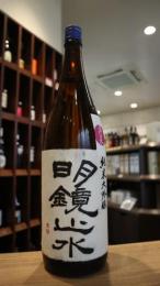 明鏡止水　純米大吟醸　寿来(ジュライ)　1800ml
