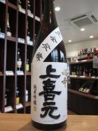 上喜元　超辛+15　純米吟醸　完全発酵　1800ml