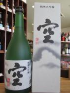 蓬莱泉　空　純米大吟醸　720ml