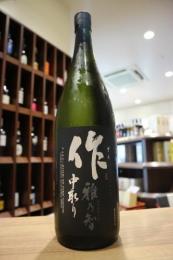 作　雅乃智(みやびのとも)　中取り　純米大吟醸　1800ml