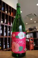 一ノ蔵　ひめぜん　1800ml