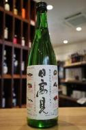 日高見　純米酒　山田錦　魚ラベル　720ml