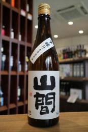 山間　特別純米　仕込み19号　中採り直詰め　原酒　720ml