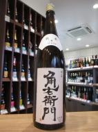 角右衛門(かくえもん)　純米80　1800ml