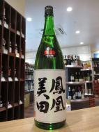 鳳凰美田　本吟　火入れ　1800ml