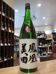 鳳凰美田　本吟　火入れ　1800ml