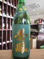秀鳳　純米大吟醸　雄町40　生原酒　1800ml