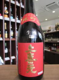 上喜元　きもと　雄町　純米吟醸　熟成生酒　720ml
