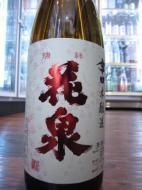 花泉　辛口本醸造　1800ml