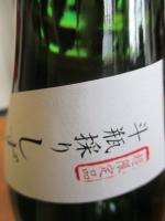 萩乃露　里山　純米吟醸　しずく酒　(斗瓶取り雫生原酒)　1800ml