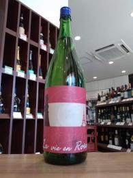 明鏡止水　La vie en Rose(ラヴィアンローズ)　1800ml