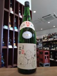 麓井(ふもとい)　特別純米　本辛　圓(まどか)　1800ml