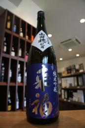 来福　純米吟醸　山田穂　1800ml