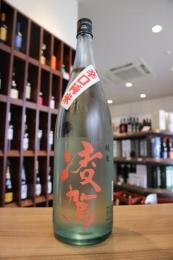 凌駕　(りょうが)　辛口純米　1800ml