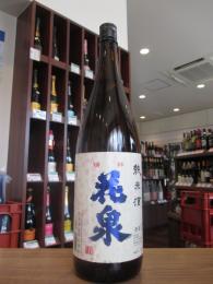 花泉　純米酒　1800ml