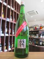 昇龍蓬莱　きもと純吟　辛口師匠、勘弁してくださいよ。　槽場直詰生原酒　720ml