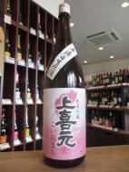 上喜元　純米吟醸　こいおまち　無濾過生原酒　1800ml