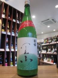 萩乃露　里山　純米吟醸　あらばしり　(斗瓶取り雫生原酒)　1800ml