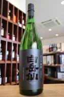 白岳仙　純米大吟醸　黒鉄　KUROGANE　1800ml