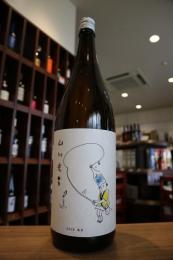山川光男　2019　あき　1800ml