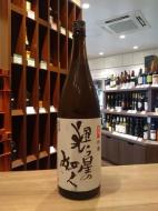 麓井(ふもとい)　輝ら星の如く　吟醸　1800ml