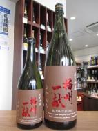 播州一献　純米吟醸　無濾過原酒　ひやおろし　720ml