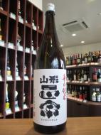 山形正宗　辛口純米　火入　1800ml