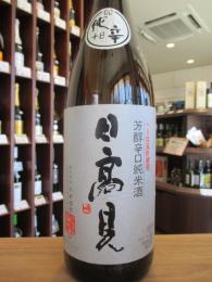 日高見　芳醇辛口　純米酒　1800ml