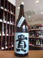 貴　特別純米60　1800ml