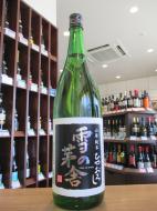 雪の茅舎　山廃純米　ひやおろし　1800ml