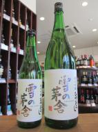 雪の茅舎　純米吟醸　ひやおろし　1800ml